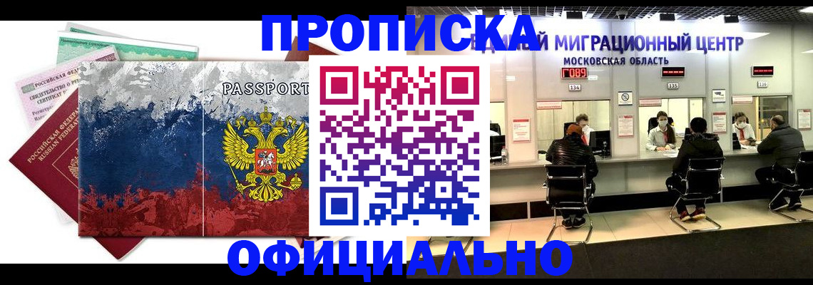 регистрация в Белокурихе